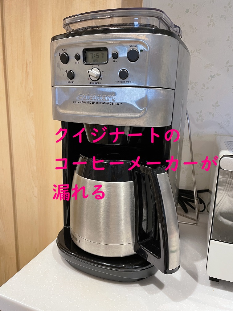 Cuisinart クイジナート 全自動コーヒーメーカー DGB-850PCJ 