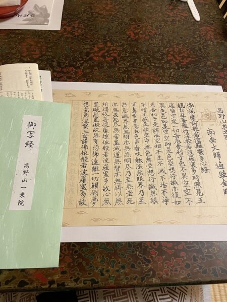 宿坊一乗院の有料での写経